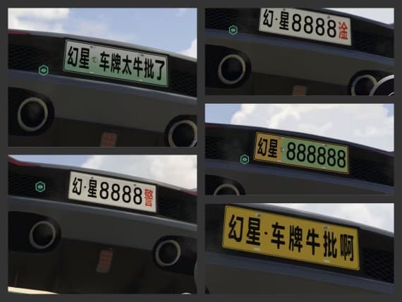 车牌